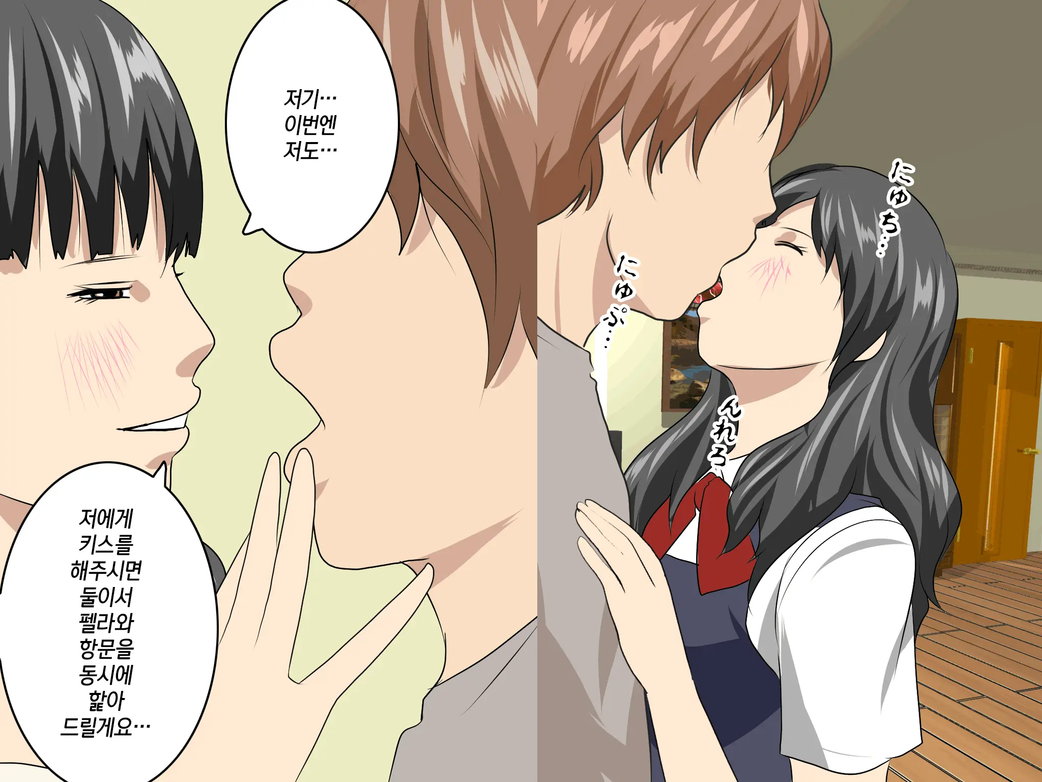 Katei Kyoushi To Iu Shuchi Nikurin Na Hibi 2 Zenpen ~2-Kumi No Oyako To Sei No Jugyou~ | 가정교사란 이름의 주지육림의 나날2